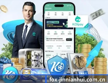 金年会网页版 APP 深度功能